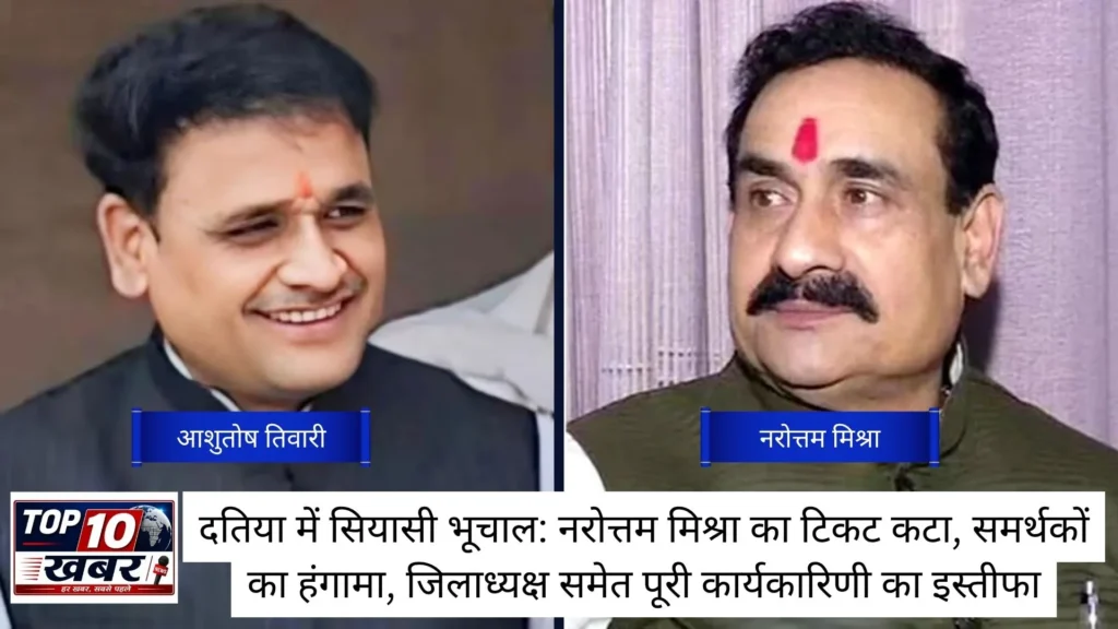 आशुतोष तिवारी