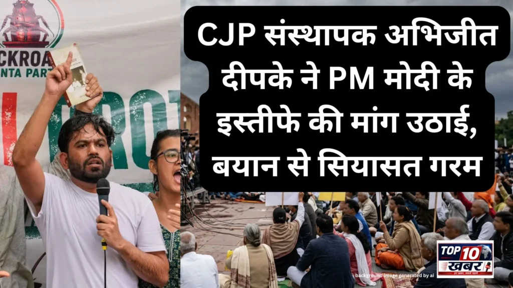 CJP संस्थापक अभिजीत दीपके
