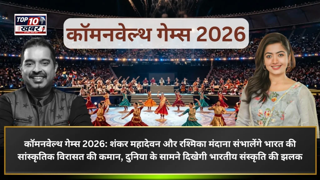 कॉमनवेल्थ गेम्स 2026
