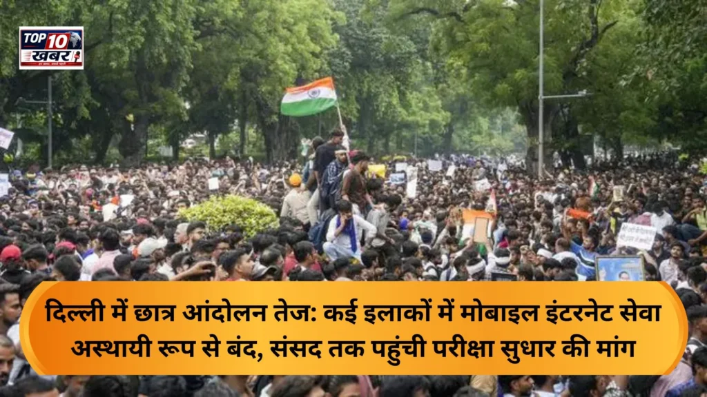 दिल्ली छात्र आंदोलन