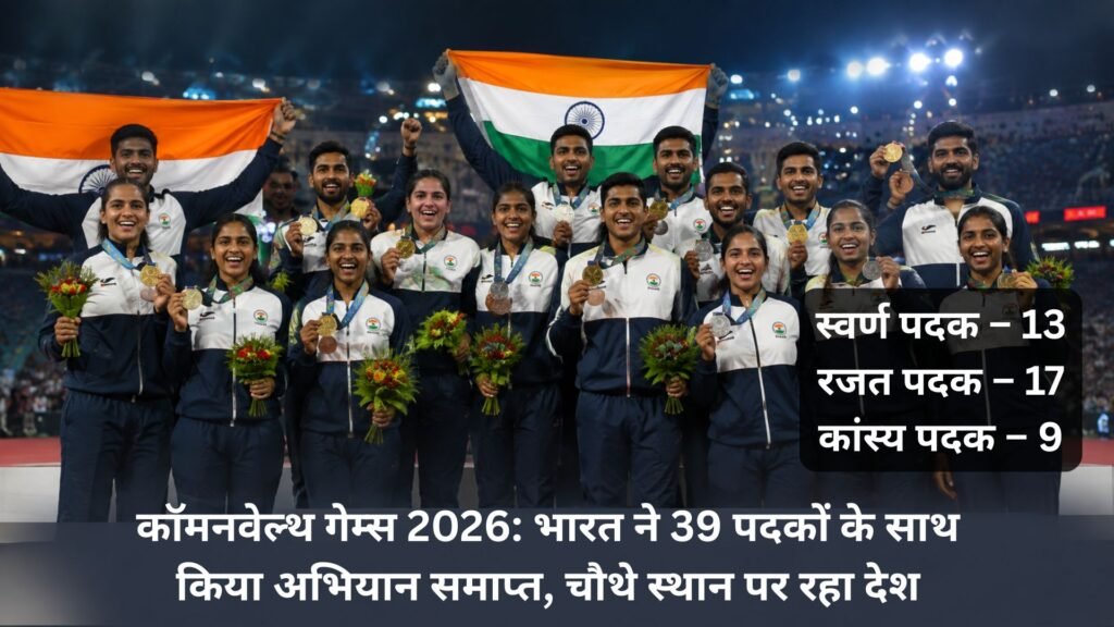 कॉमनवेल्थ गेम्स 2026